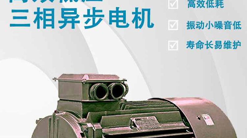 煤矿防爆电机：安全之选，如何挑选与价格解析**